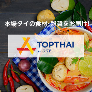 タイフェア