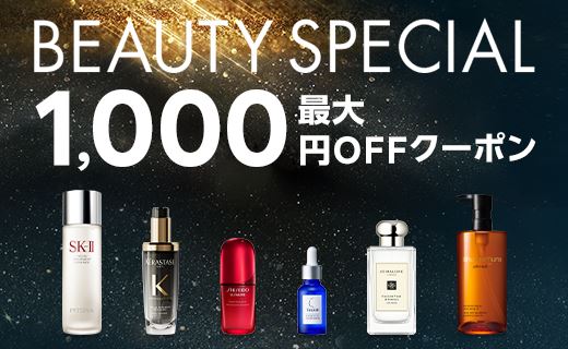 6/4 20時~楽天スーパーSALEスタート！