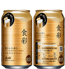 アサヒ 食彩