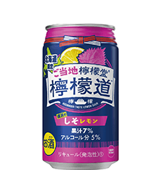 コカ・コーラ 檸檬堂 道民のしそレモン