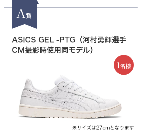 A賞